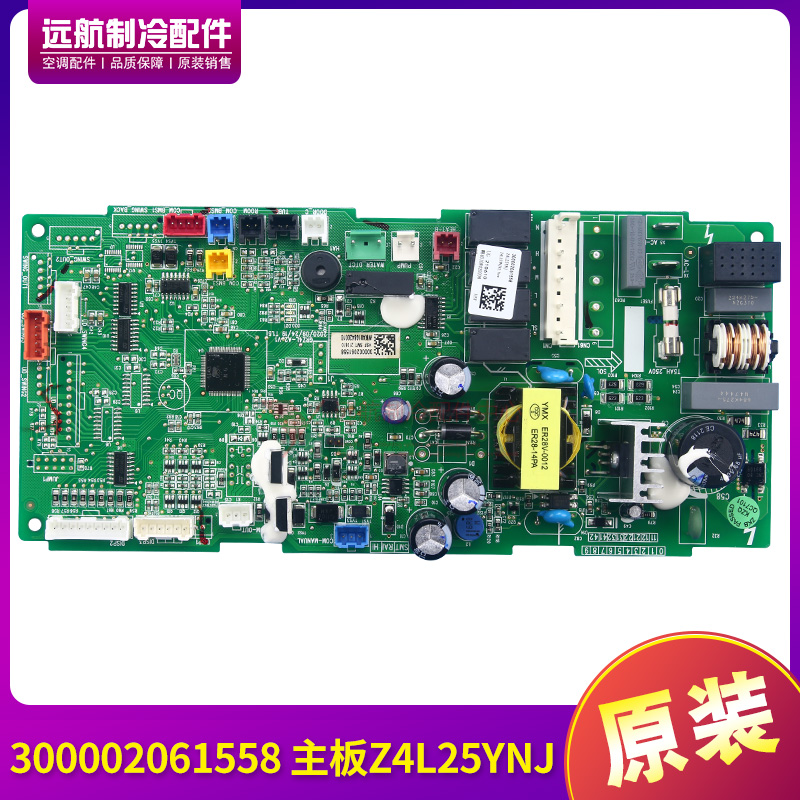 适用格力天花机电路板300002061558 主板Z4L25YNJ线路板GRZ4L-A2