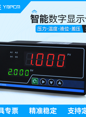 XMT5000智能数字远传显示仪 4-20mA PID数显压力控制器 调节仪