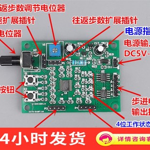 4相5线减速步进电机DIY 2相4线 多功能微型步进电机驱动板 控制板