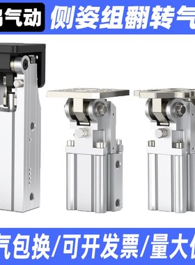 气动机械手配件FCZ侧姿组块旋转杠杆DHRC32-30LB夹具90度翻转气缸