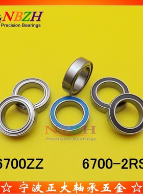 薄壁轴承 DDA1510 61700 6700ZZ 6700-2RS 63700 ET1510 10*15*4