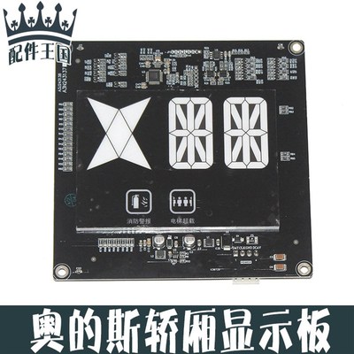 奥的斯电梯轿厢显示器XAA25140AFG/25140AHJ/A3N243137/136356板