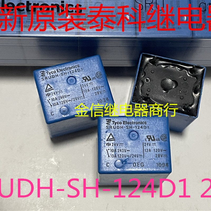 SRUDH-SH-124D1 24V 全新原装正品泰科继电器12A 现货库存 可直拍