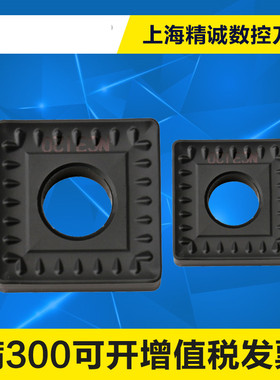 KORLOY韩国克洛伊数控刀片SNMM190612-GH NC3120 加工调质钢