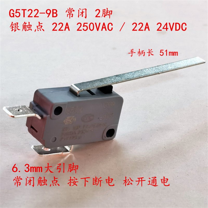 G5T22-9B常闭2脚行程限位微动开关6.3引脚银触点22A250VAC带长柄