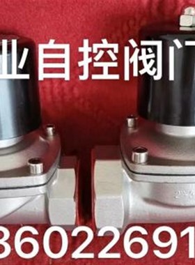 上海恒业自控304不锈钢电磁阀2W-10T DF ZCS AC220V DC24防爆手动