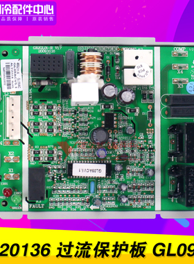 全新格力空调配件外机 46020136 过流相序保护板 GL09AC GRJGL01R