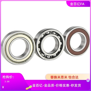 FL6004 6204DDU B6805 6005 6804轴承6904 SB6905 6205ZZ E6704