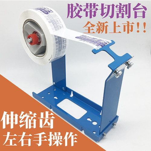 透明胶带切割器桌面固定封箱胶带座左右手安全joywes台式胶带座