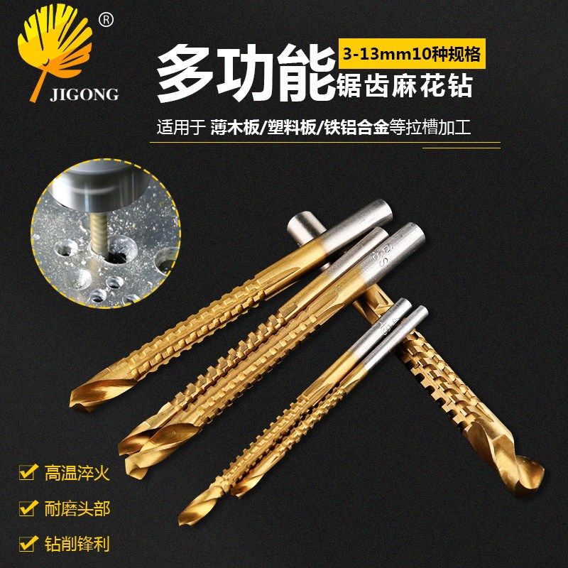 记工拉槽钻锯钻木工钻头3-8mm 五金工具刃具拉槽锯齿钻头套装钻,农用物资,苗木固定器/支撑器,淘宝优惠券,粉丝福利购,淘宝优惠卷