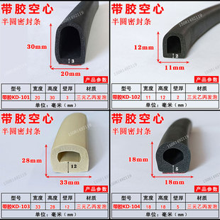 20*20海绵带胶空心密封条 电控柜机箱防尘防撞d型自粘发泡橡胶条