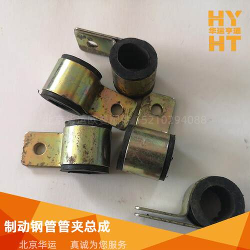 适配华运欧曼制动钢管管夹 制动管固定夹 气管卡箍 GTL/EST/ETX