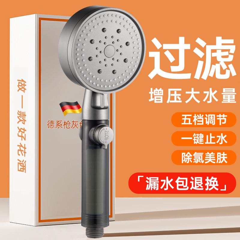 德国便携式花洒旅行过滤淋浴花洒喷头家用浴室热水器洗澡增压沐浴