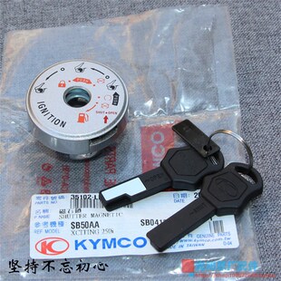 台湾光阳原厂劲丽110/锋丽/动丽/弯道/赛艇250/400/磁石锁/磁控锁