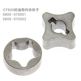 z1000机油泵内外转子0800 070001 070002 春风800 0800