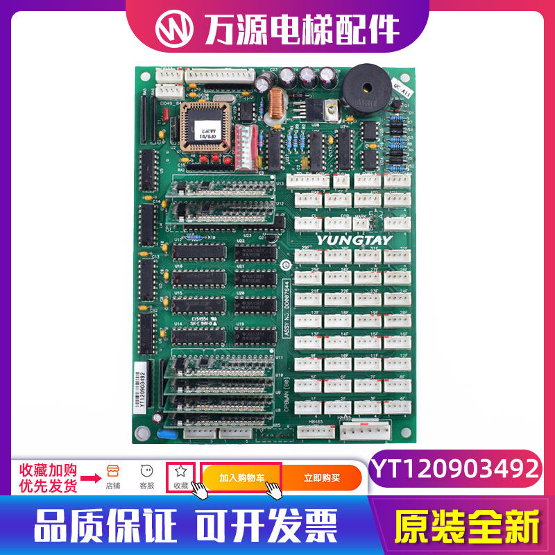 全新永大电梯轿厢通讯板OPBLAN(B0)(A3)(A2DD007644轿内通讯板OPB