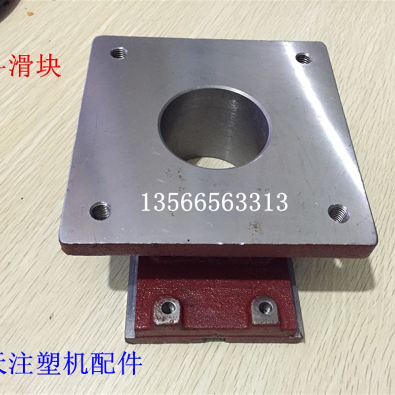 海天注塑机配件 250吨料斗滑块 干燥机滑板 废料滑动块(原厂件)