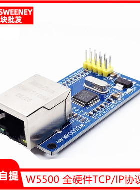 网络模块 W5500 全硬件TCP/IP协议栈 以太网51/STM32单片机