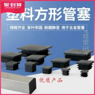 长方形50底座不锈钢方管装饰盖餐桌内保护套垫脚地板餐椅不锈钢管