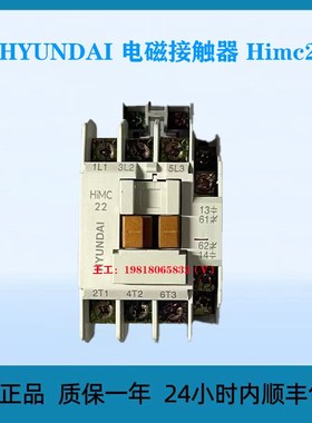 HYUNDAI 电磁接触器 Himc22