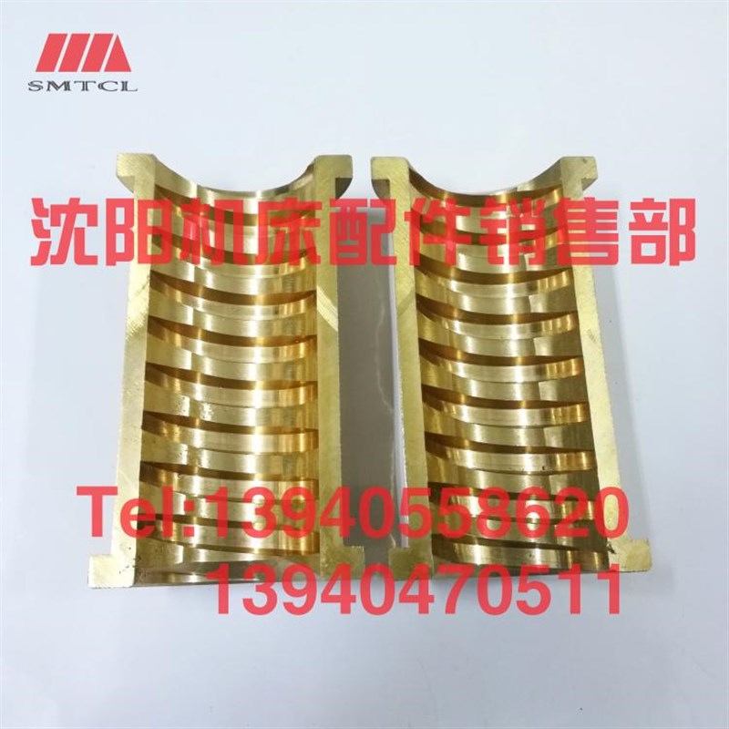 沈阳机床配件CW61110B CW62110B开合螺母 铜螺母丝母T55X12