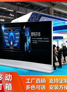 移动大尺寸展示牌软膜卡布灯箱落地室内外烤漆拉丝大型背景墙立式