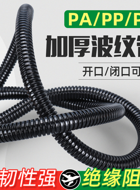 AD21.2波纹管塑料 软管AD软管 穿线护套AD10AD13AD7 AD15.8AD18.5