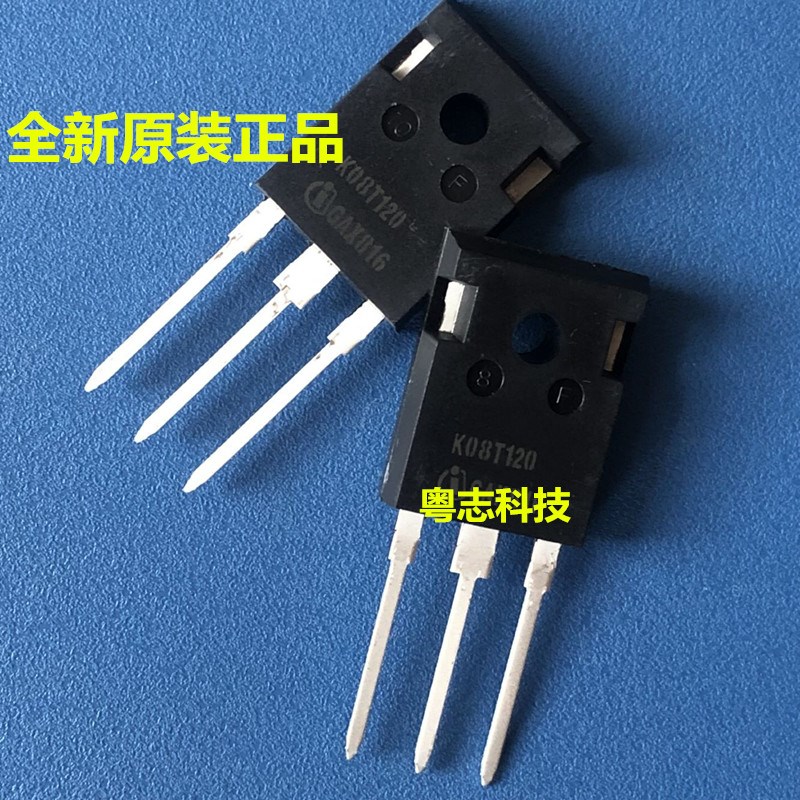 IKW08T120 K08T120 全新进口原装 IGBT功率管