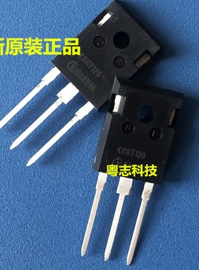 IKW08T120 K08T120 全新进口原装 IGBT功率管