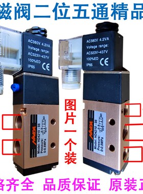4V210-08电磁阀二位五通AC220V换向阀带接头DC24v气动阀4V310-10