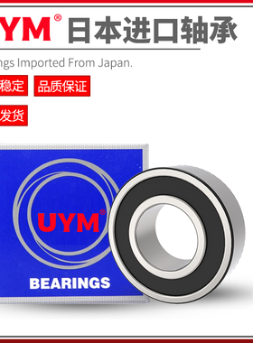 UYM日本进口加厚深沟球轴承 62800 62801 62802 62803 62804 DDU