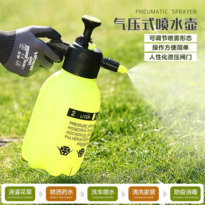 浇花喷壶洒水壶家用园艺气压式喷雾2L小型压力浇水塑料浇菜水壶