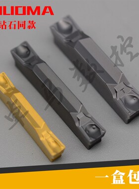 株洲钻石小松鼠款 切槽刀ZTFD0303-MG /ZTGD0404-MG/ZTHD0504-MG