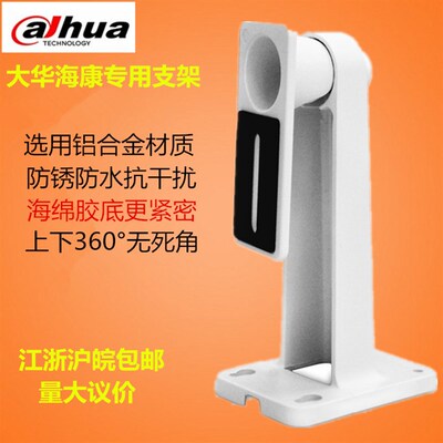 监控鸭嘴支架原装大华摄像机监控支架 DH-PFB120WS摄像机万向支架
