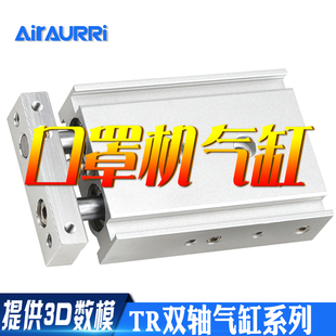 口罩机气缸TR6x10S  TR10x50S TR10x60S 双轴气缸 点焊机气缸