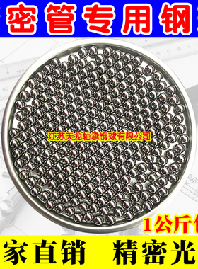 高精密钢珠6mm标准钢球5.46 5.48 5.5 5.9 6.3 6.5 6.6 6.7 6.8mm