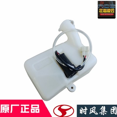 时风风菱d版原厂配件喷水壶电机总成c农用自卸小货车洗涤器齐全