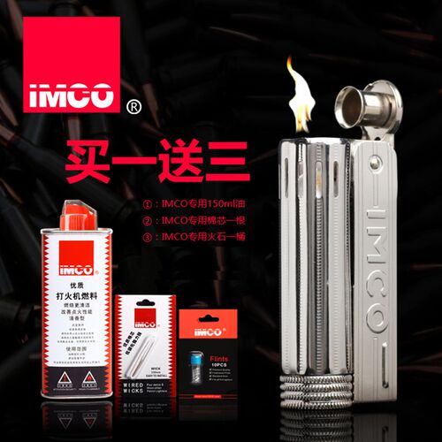 奥地利爱酷IMCO二战老式砂轮煤油打火机防风复古战壕古董火机6600