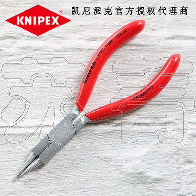 德国原装凯尼派克KNIPEX精密夹钳 圆嘴钳 镀铬1903130/19 03 130