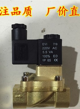 先导式电磁阀流体控制2V130-10/15/2V250-20/25二位二通