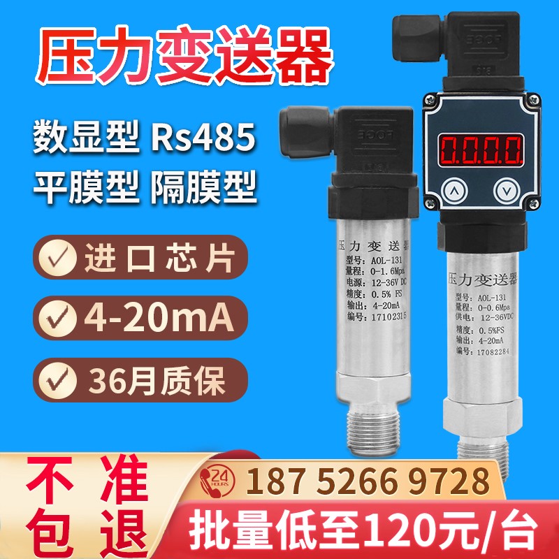 pcm300小巧型数显压力变送器感测器恒压供水真空负压平膜气压液压