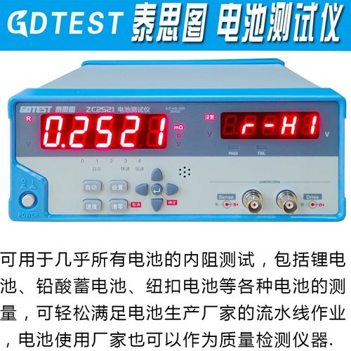 泰思图ZC2521电池内阻测试仪CHK3561 3562 AT526B AT520B AT527