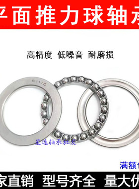 推力球轴承 51140 8140 200*250*37 内径200mm外径250mm厚度37mm