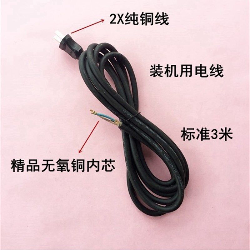 娟湧电动工具配件 华丽 德世 沪工雷亚26电锤精品装机电线 电源线图片