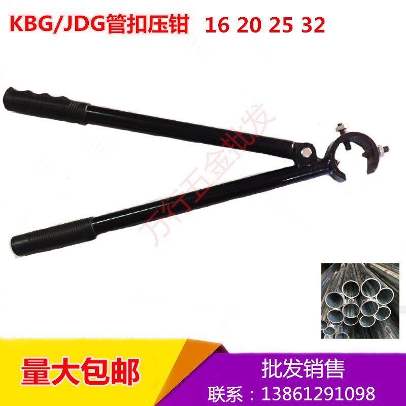 KBG/JDG管扣压钳镀锌电线管扣压钳电线管压接钳钳子16 20 25 32