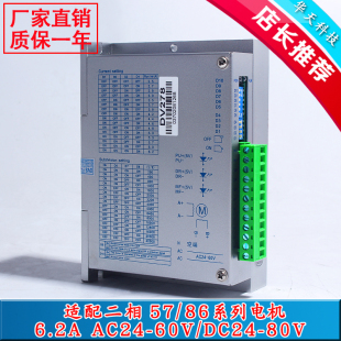 DV860 迪维迅两相步进电机驱动器DV245 DV278 DV268 DV2811 DV542