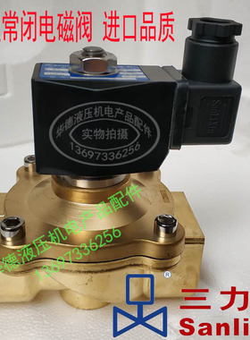 三力信电磁阀 ZS-10 15 25 35 40 50B D01-4101A 4106 ZS1DF02N