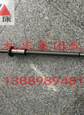 沈阳数控机床 CAK6163 CAK63135 X轴 滚珠丝杠 L818 滚珠丝杆
