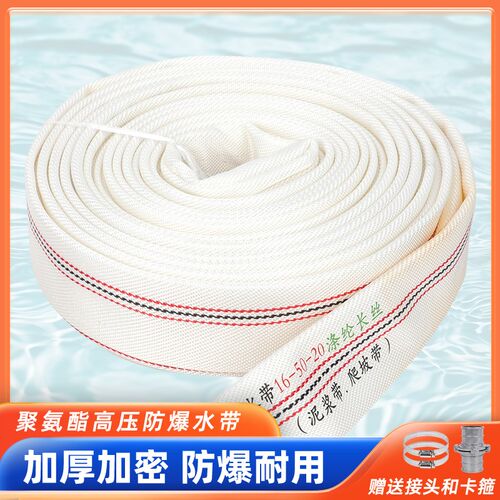 农用8型16型消防水带防爆帆布软管加密加厚高压耐磨聚氨酯水管带