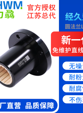 工程塑料圆法兰直线铝塑轴承防水防锈尘LMK10/12/16/20/25/30/40L